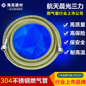 航天晨光天燃气管价格,航天晨光天燃气管专卖