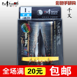 成都钓鱼人鱼钩价格,成都钓鱼人鱼钩专卖店,成