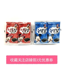 82g海苔迷你即食儿童孕妇九日*芝麻】迷你海味袋儿童gx2紫菜即食