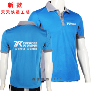 天天快递工作服t恤怎么样,淘宝天天快递工作服