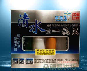 清水汉方黑发一梳黑价格,清水汉方黑发一梳黑