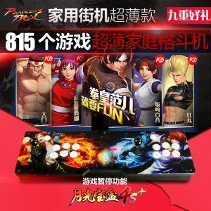 家用街机游戏机价格,家用街机游戏机专卖店,家
