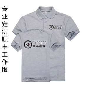 顺丰工作服价格,顺丰工作服专卖店,顺丰工作服