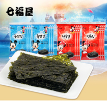 进口原味韩国海苔迷你喜高邦15g3脆片寿司宝宝紫菜3连零食量贩海苔包