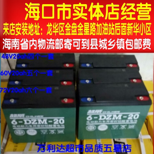 超威电池60v价格,超威电池60v专卖店,超威电池