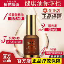按摩散光膏近视缓解眼弱视膏衰全身按摩改善中药材精油睡眠抗