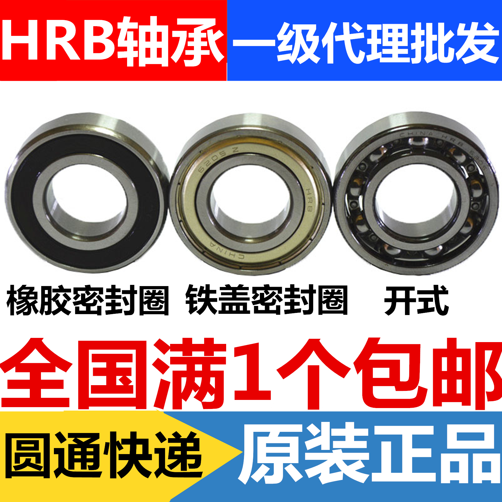 人本股份等取得轮毂轴承的组合式密封圈及其加工方法专利