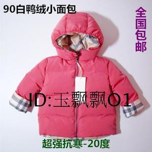 1岁男宝宝羽绒服价格,1岁男宝宝羽绒服专卖店