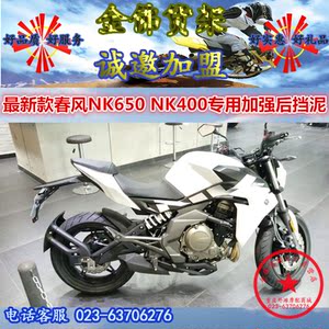 春风650nk价格,春风650nk专卖店,春风650nk怎