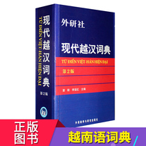 精选汉西现货西班牙语专业正版词典翻译西班牙语现代西汉常用学习俄语现代俄字典配套工具书汉成语学习教材俄语双解词典单词