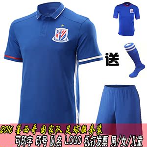 上海申花球衣价格,上海申花球衣专卖店,上海申