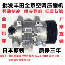 拆丰田原装车件拉卡罗花冠压缩机RAV4空调泵威驰汽车卡罗花冠拉