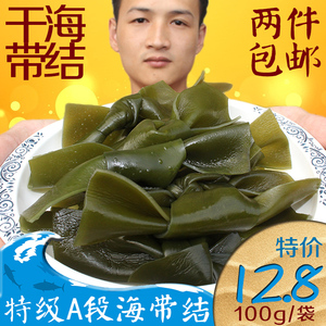 干海带结包邮怎么样,淘宝干海带结包邮,干海带