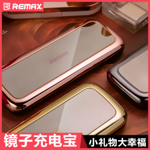 remax移动电源价格,remax移动电源专卖店,remax移动电源怎么样?