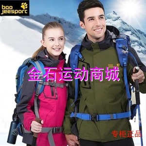 雨典201314_豹迹户外电商北京总店