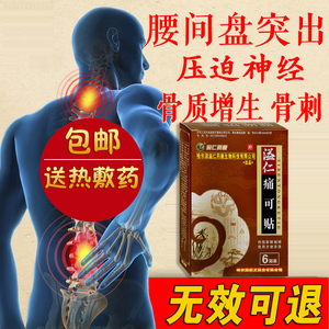 雪域骨痛王：高原秘方背后的市场行情与价值探索
