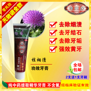 牙黄金1号价格,牙黄金1号专卖店,牙黄金1号怎