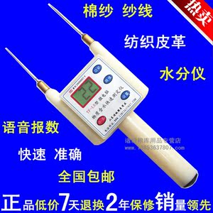 水分仪价格