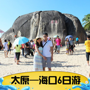 太原旅游团报名