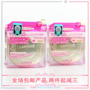 井田粉饼价格，井田粉饼专卖店，井田粉饼怎么样?