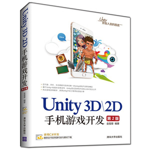 unity3d手机游戏源码怎么样,淘宝unity3d手机游