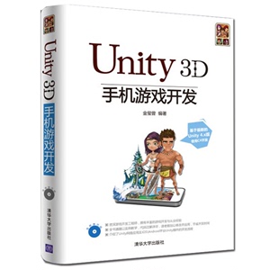 unity3d手机游戏源码怎么样,淘宝unity3d手机游