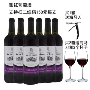 葡萄酒团购