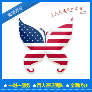 美国签证代办价格,美国签证代办专卖店,美国签